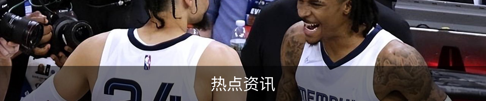 热点资讯